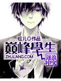 巅峰学生
