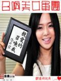 都市之召唤美女军团